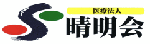 糸満晴名病院